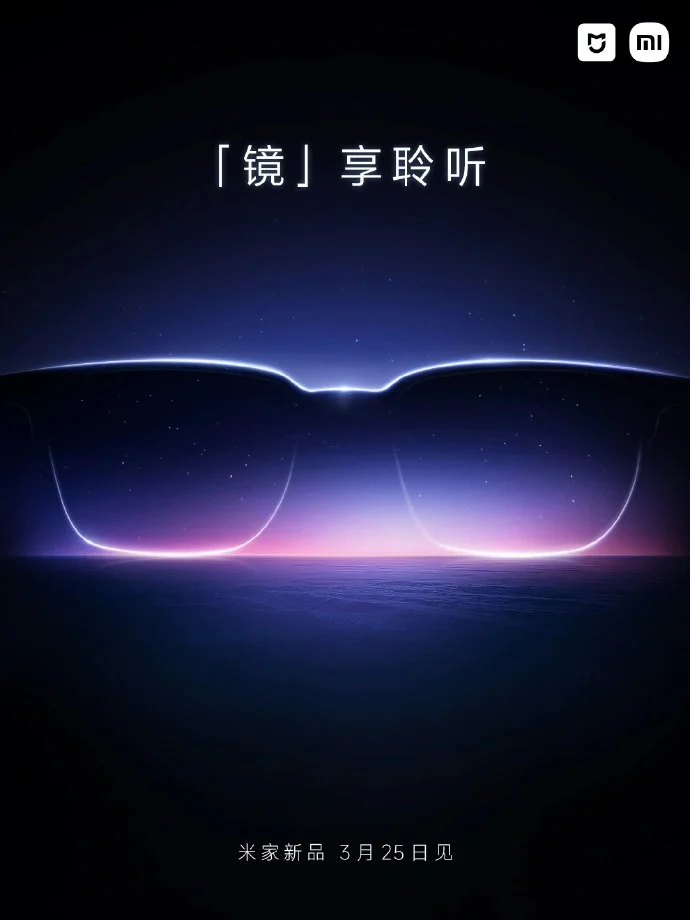Xiaomi анонсувала нові розумні окуляри